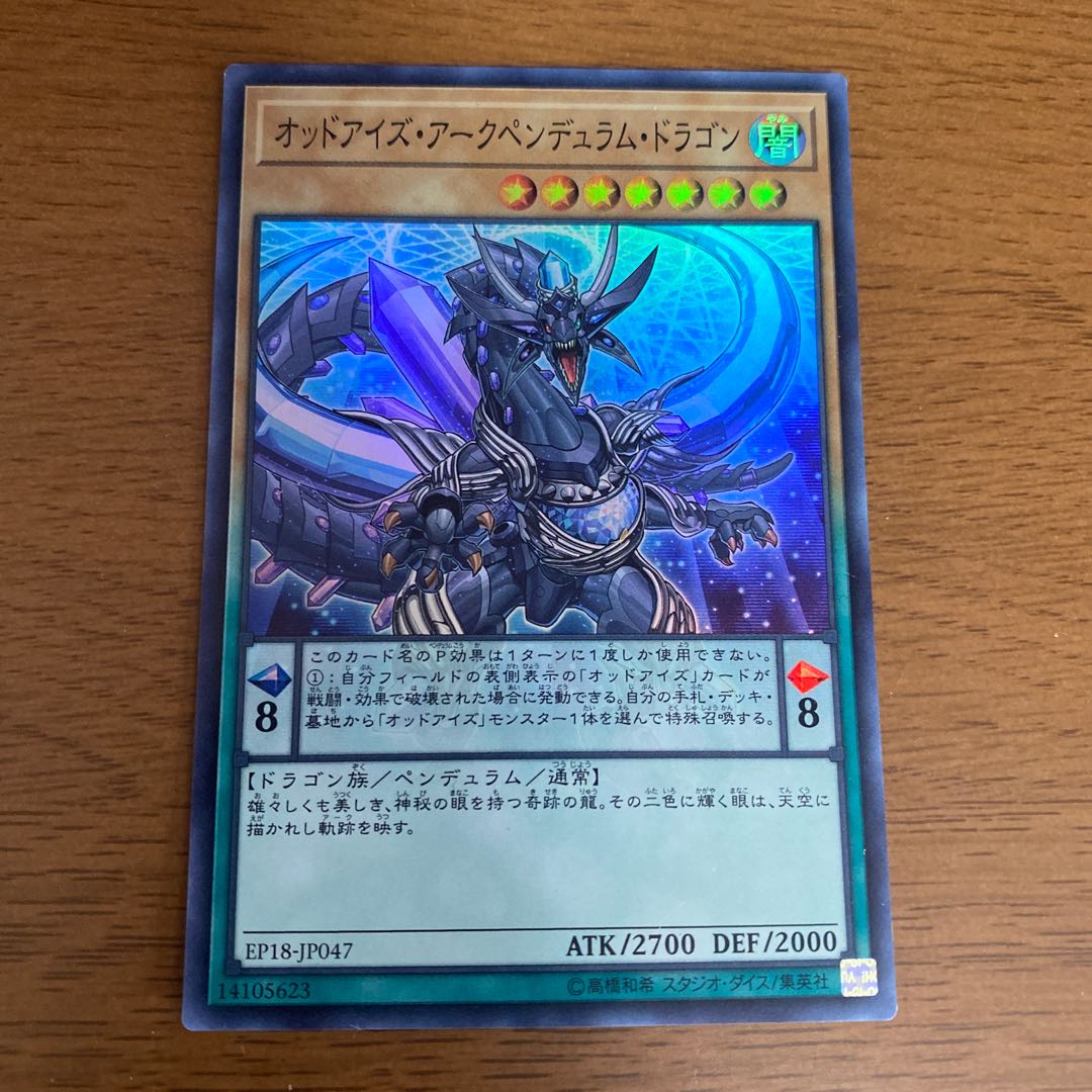 [Ships within 24 hours] Odd-Eyes Arc Pendulum Dragon Super Rare