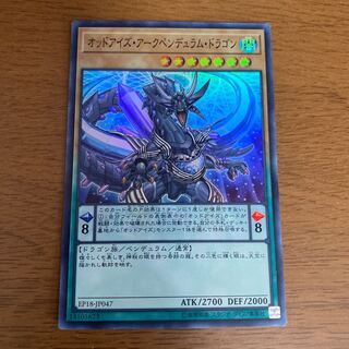 [Ships within 24 hours] Odd-Eyes Arc Pendulum Dragon Super Rare