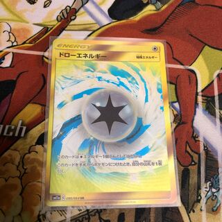 ドローエネルギーUR