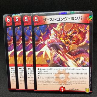 1枚25円 RP18 ザ・ストロング・ボンバー U-foil 47/95 1枚