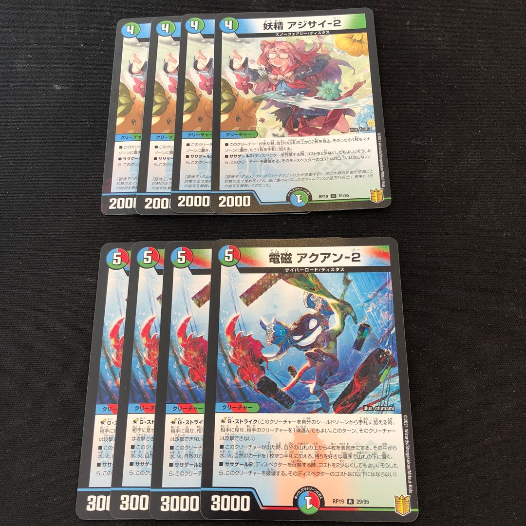 Fairy, hydrangea-2, electromagnetic ━-2