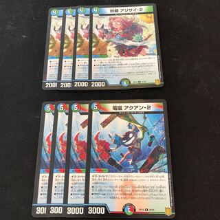 妖精 アジサイ-2 電磁 アクアン-2