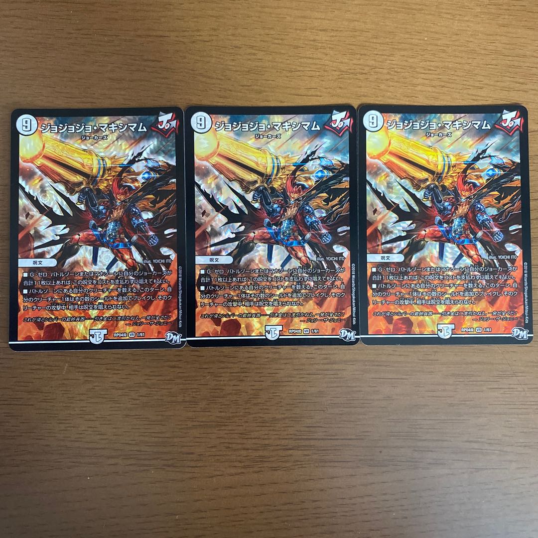 [Ships within 24 hours] JoJo Crasher Wake Mum VR