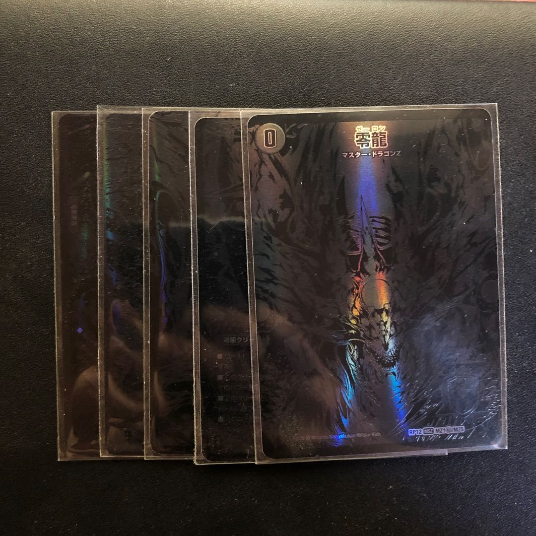 Genesis of Annihilation Zero Mu/Zero Dragon Secret