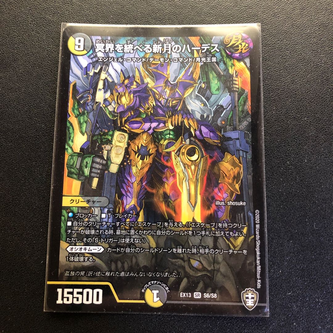 Hades, the new moon who rules the underworld