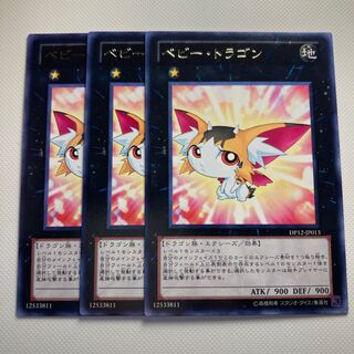 4881 Baby Tiragon☆6060