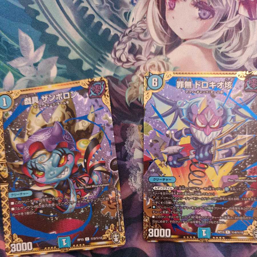 Zamboron Zamboron, Crime No Drokies, Siku Set