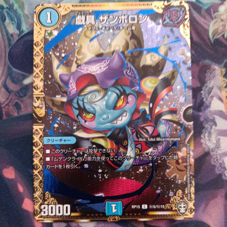 Zamboron Zamboron, Crime No Drokies, Siku Set