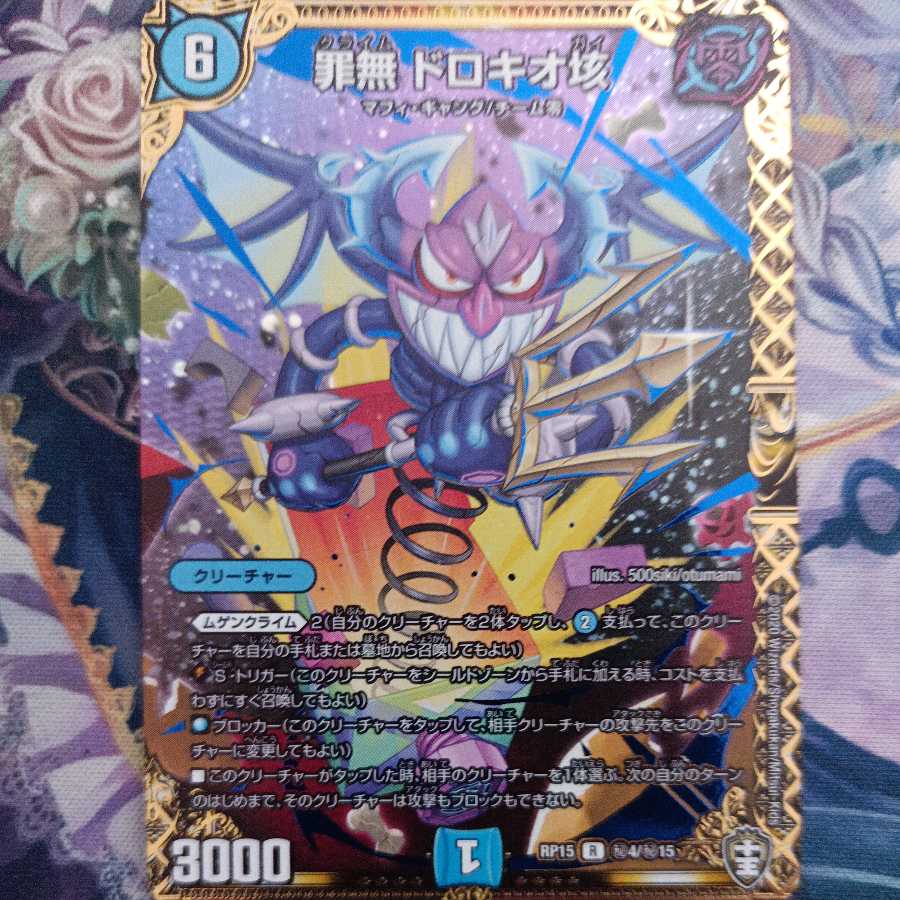 Zamboron Zamboron, Crime No Drokies, Siku Set