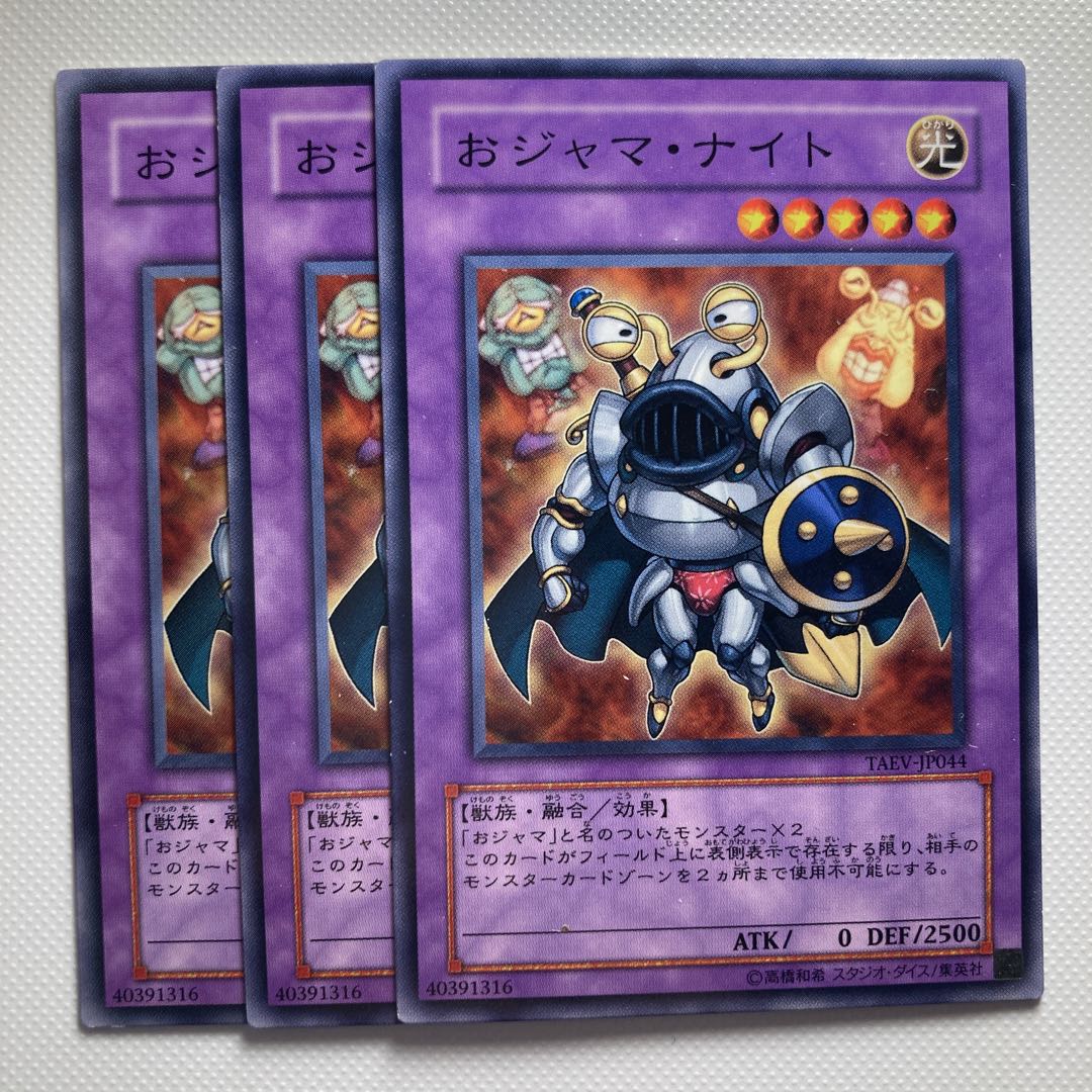 4882 Ojama Knight Normal JP044