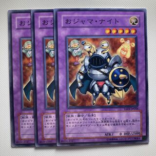 4882 Ojama Knight Normal JP044