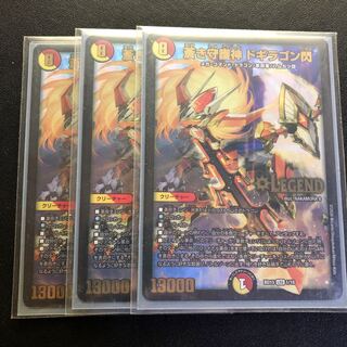 Blue Guardian God Dogiragon Flash