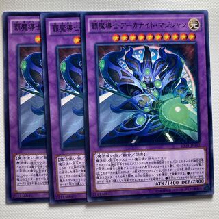 覇魔導士アーカナイト・マジシャン☆6066