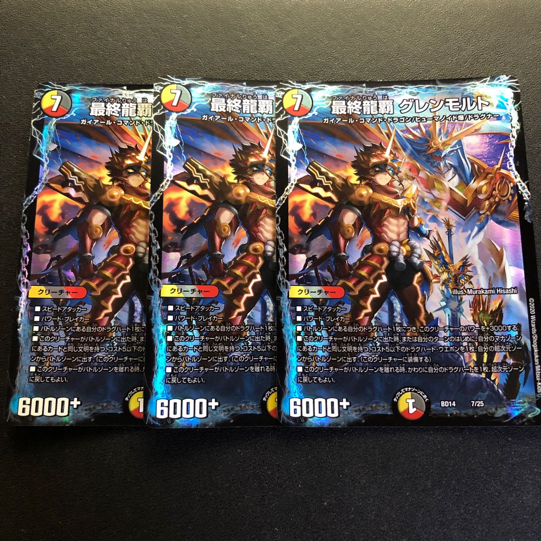 Final Longhair Glenmalt