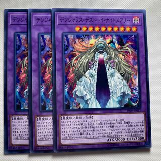 4888 Dangerous Frightfur Nightmary☆6070