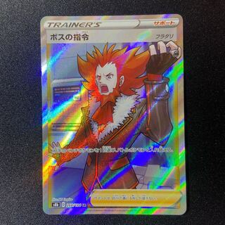 ボスの指令[フラダリ] SR