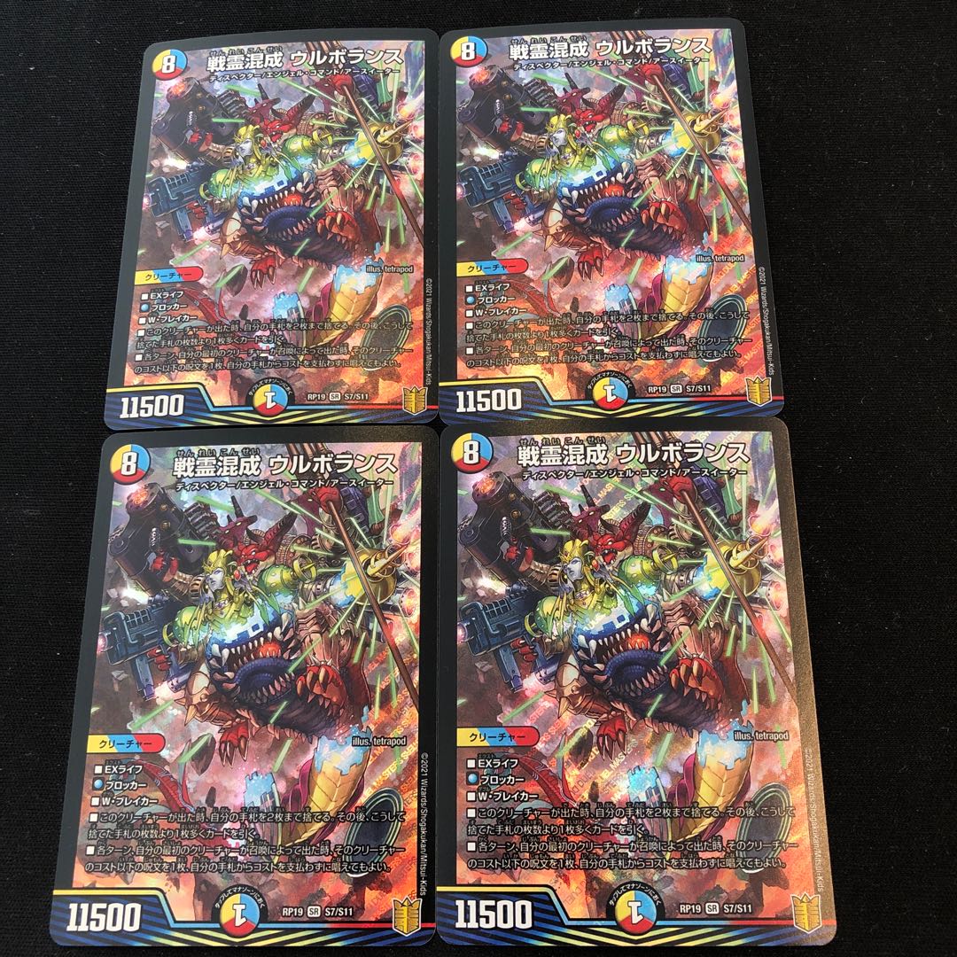 War Spirit Mixture Urborance