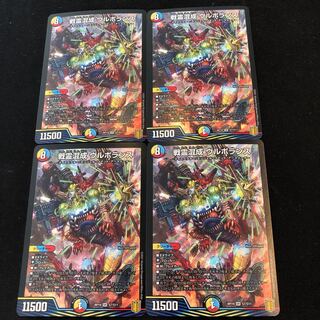 War Spirit Mixture Urborance