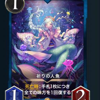 【minami4416様専用】祈りの人魚＋リーズ