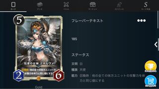 知恵の女神 ミネルヴァ