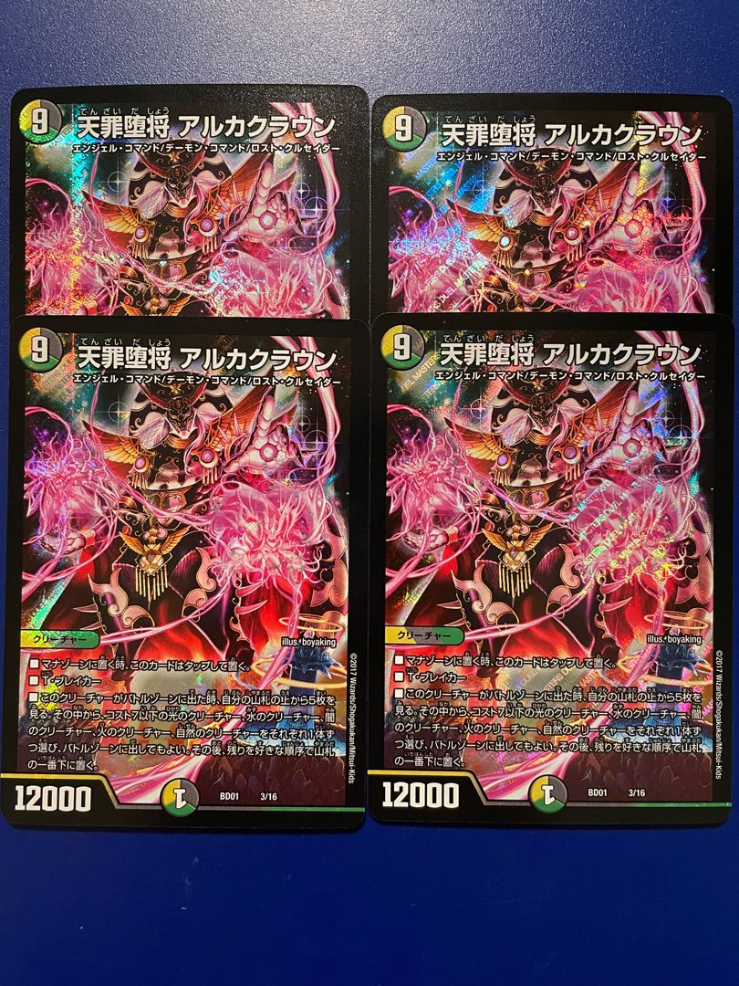 Fallen General Alka Crown