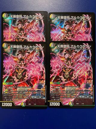 Fallen General Alka Crown