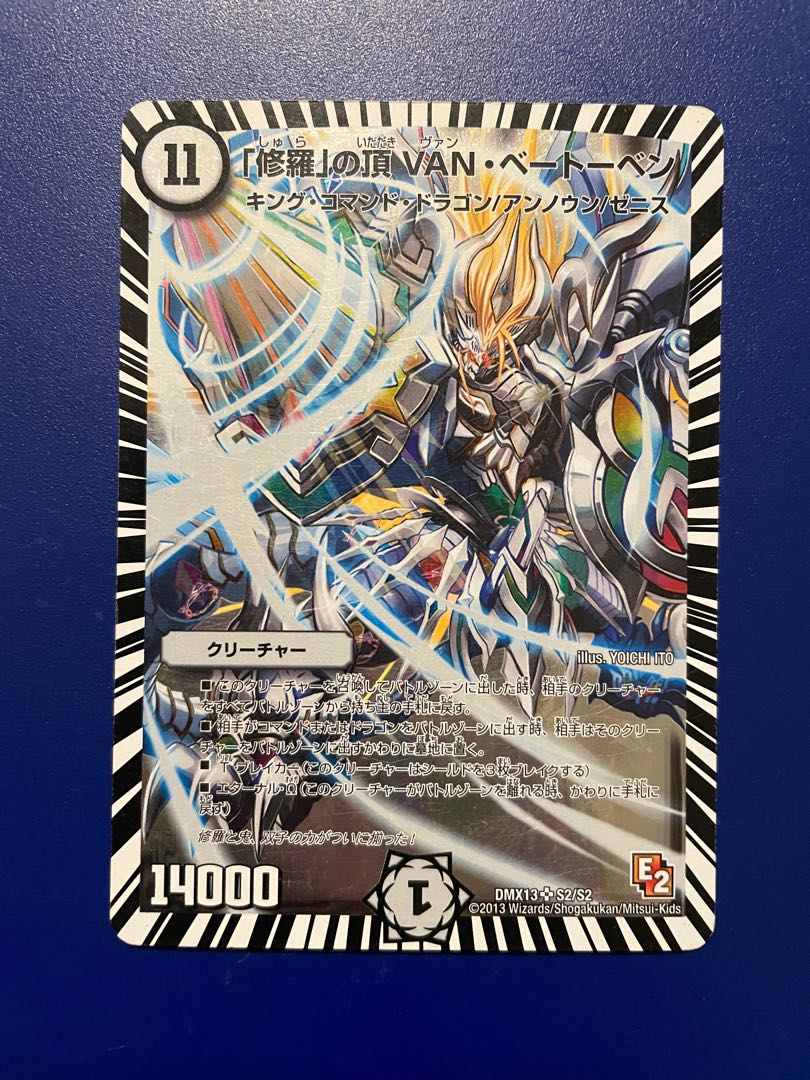 The peak of "Shura," VAN Beethoven.