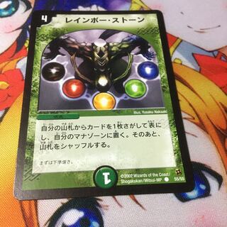 レインボーストーン