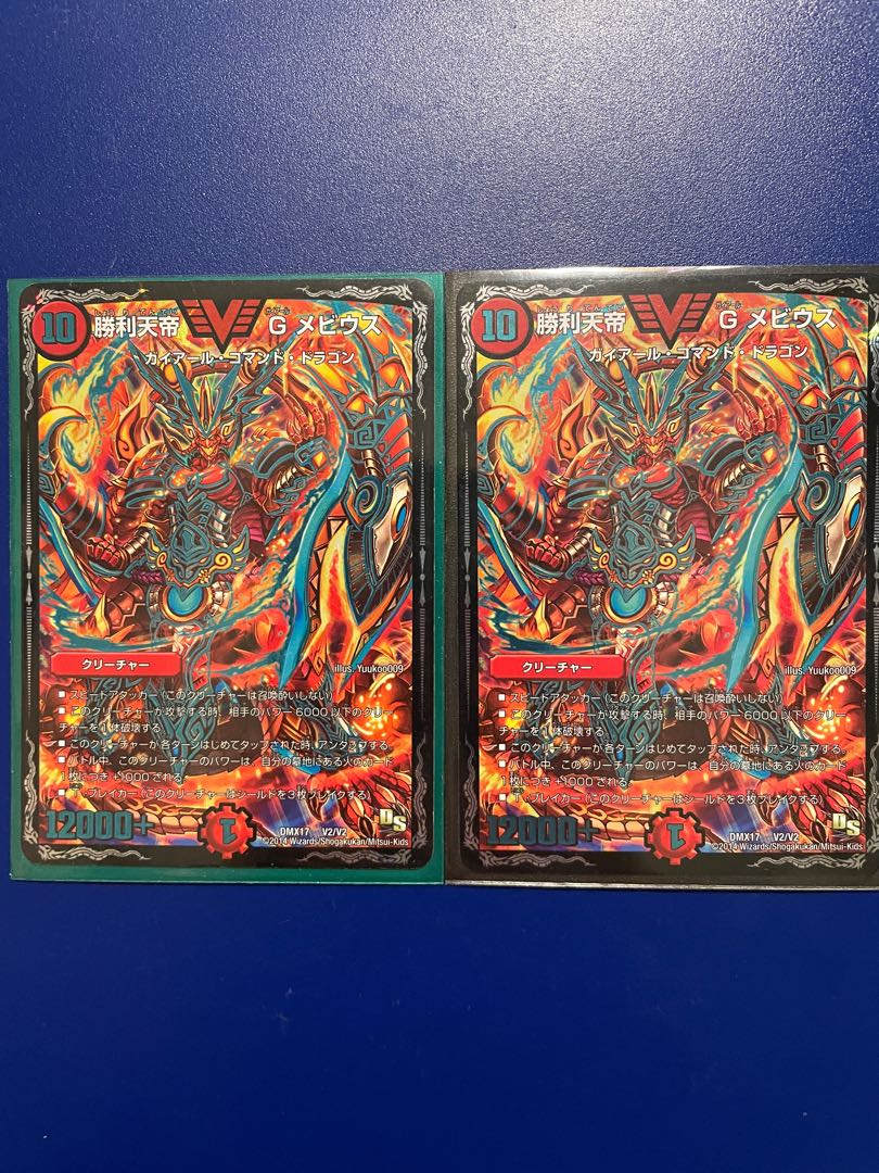 Victory Emperor G Mobius