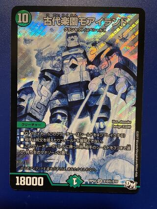 Ancient Paradise Mo Island