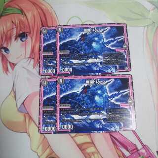 幽鬼ドレッシャ 未使用②