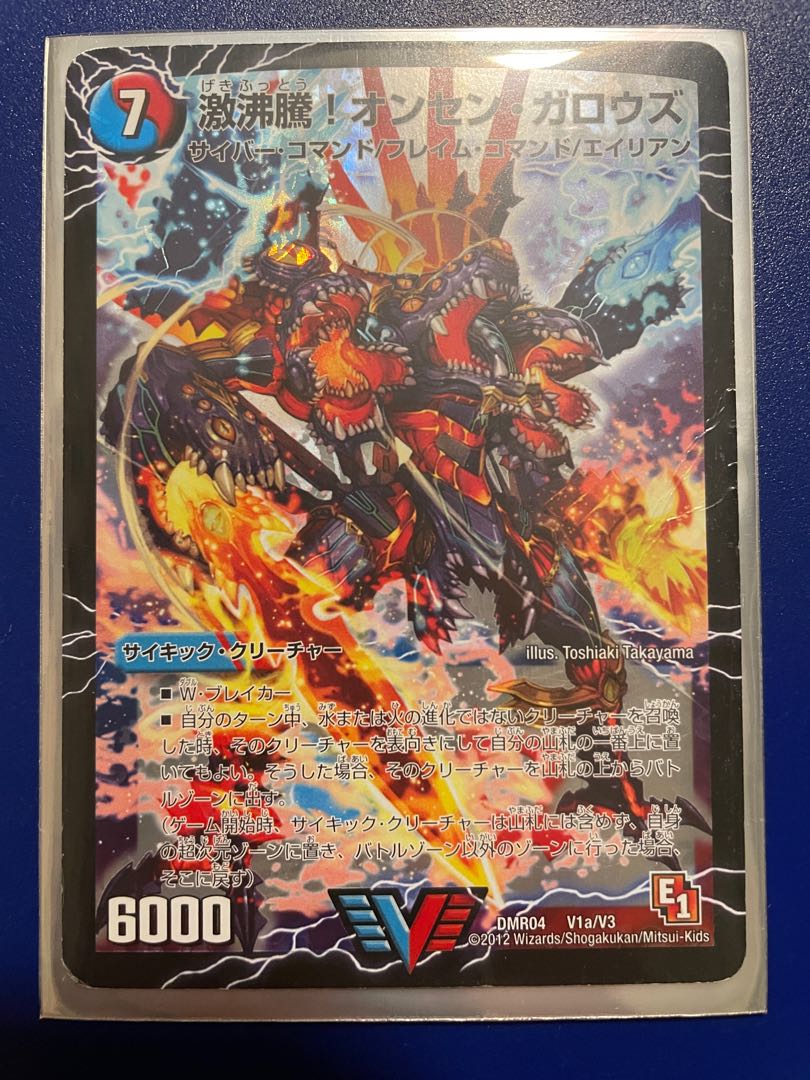 Onsen Garouz｜Sekketsu Zetsumei Garouz Goku-Dragon(1)