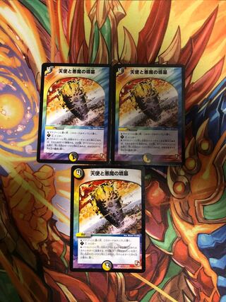 Angels and Darkness: The Demon's Tomb 3 copies