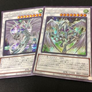 遊戯王【美品】スターダスト・ドラゴン シークレットレア　絵違い２枚セット