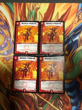 Bakuryu Ninpo, Phoenix Technique, 4 sheets.