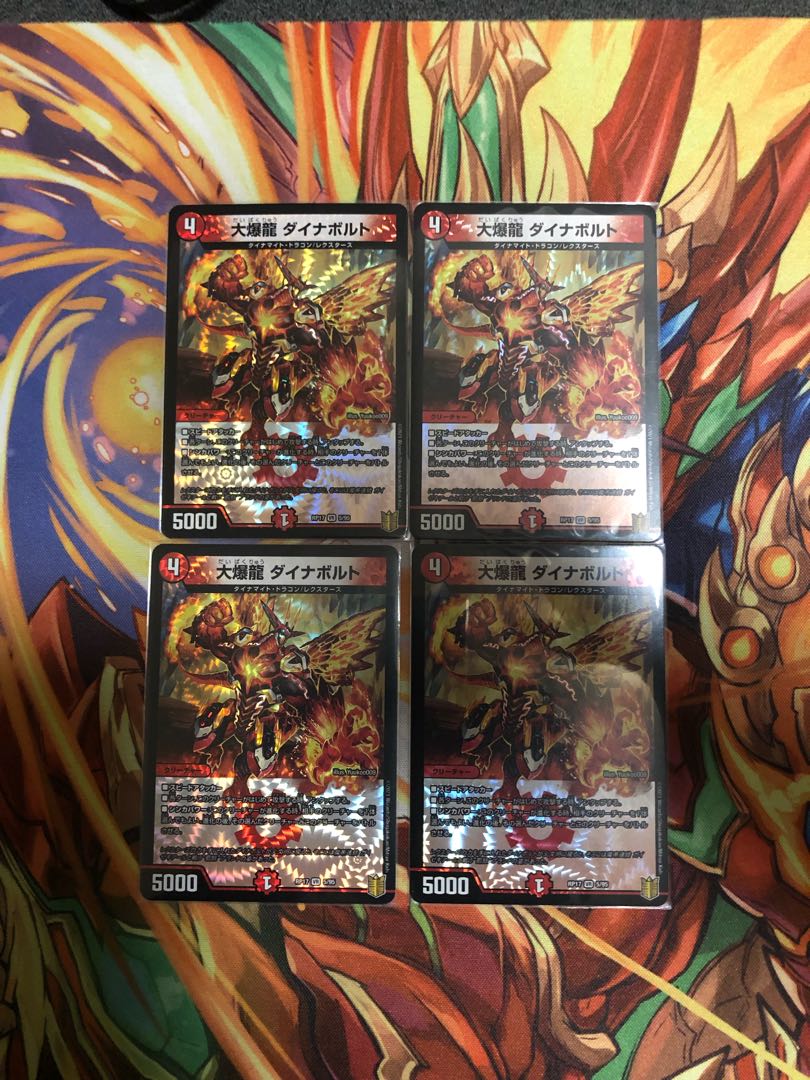 Great Exploding Dragon Dynavolt 4 pieces