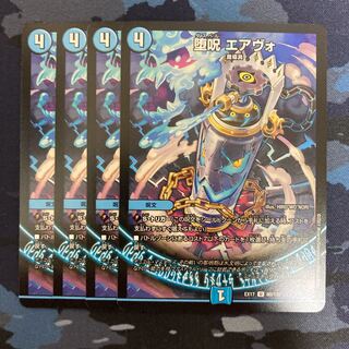 Fallen Curse Air Vo U