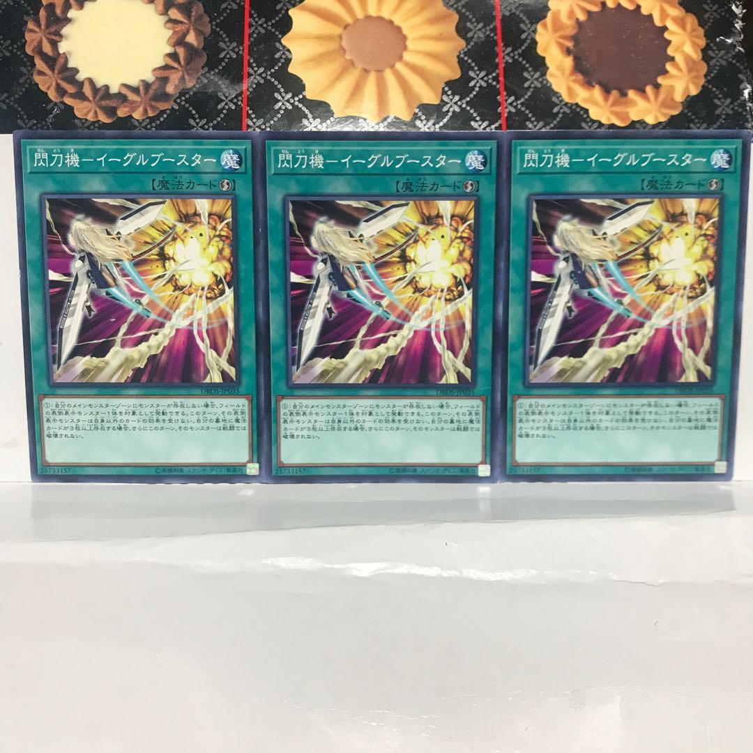 [Nekomori] Lowest price! Flash Sword Machine - Eagle Flareon Normal 3pcs 3枚