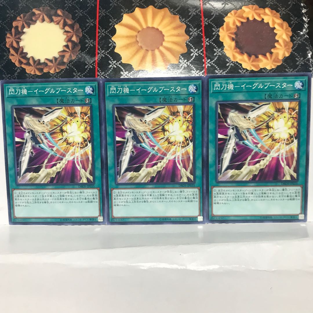 [Nekomori] Lowest price! Flash Sword Machine - Eagle Flareon Normal 3pcs DBDS 3枚