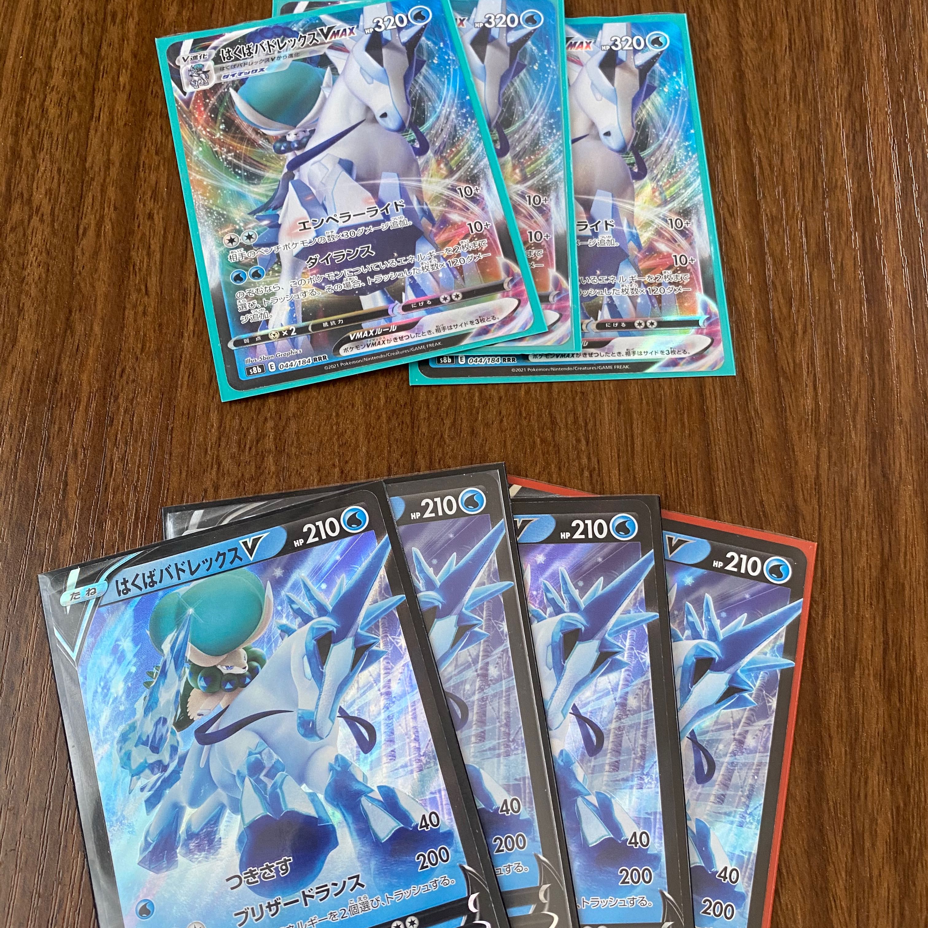 Hakuba Budrex V RR V MAX RRR