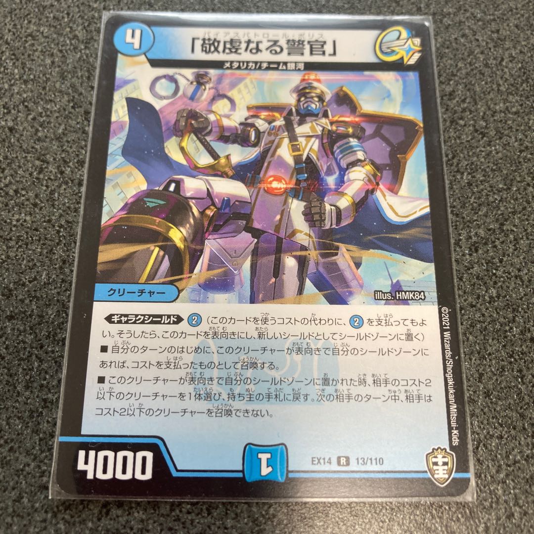 "Pious Policeman." Scratches.