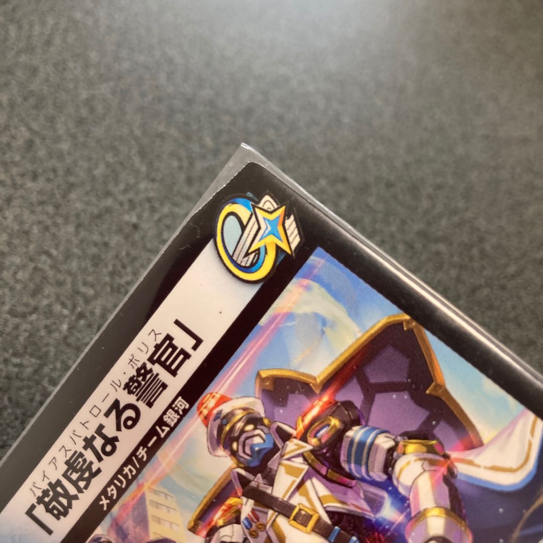 "Pious Policeman." Scratches.