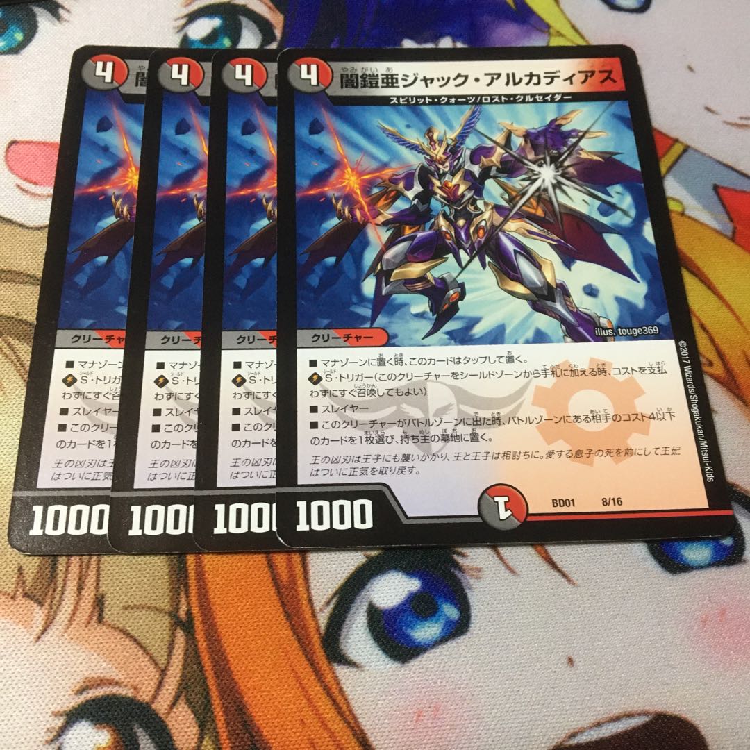 ジャックアルカディアス