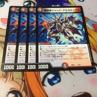 ジャックアルカディアス