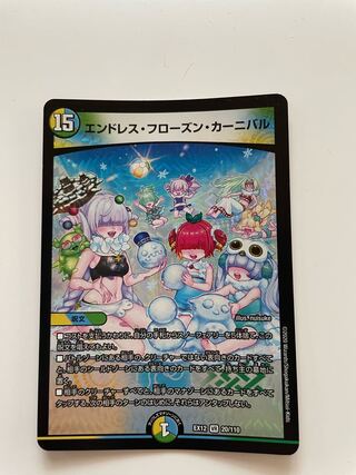 Endless Frozen Carnival