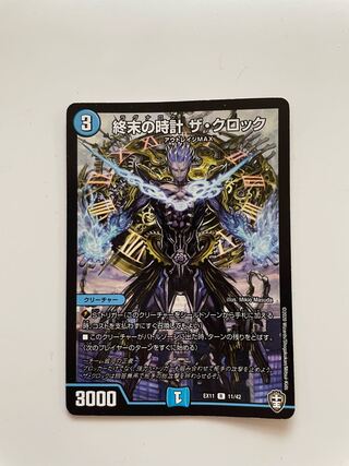 Armageddon Clock The Clock