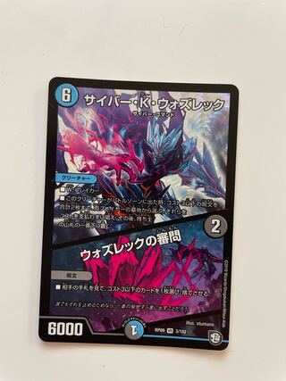 Cyber K. Wozzeck｜The Wozzeck Inquisition