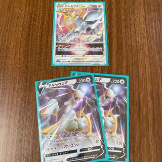 ArceusV RR V STAR RRR