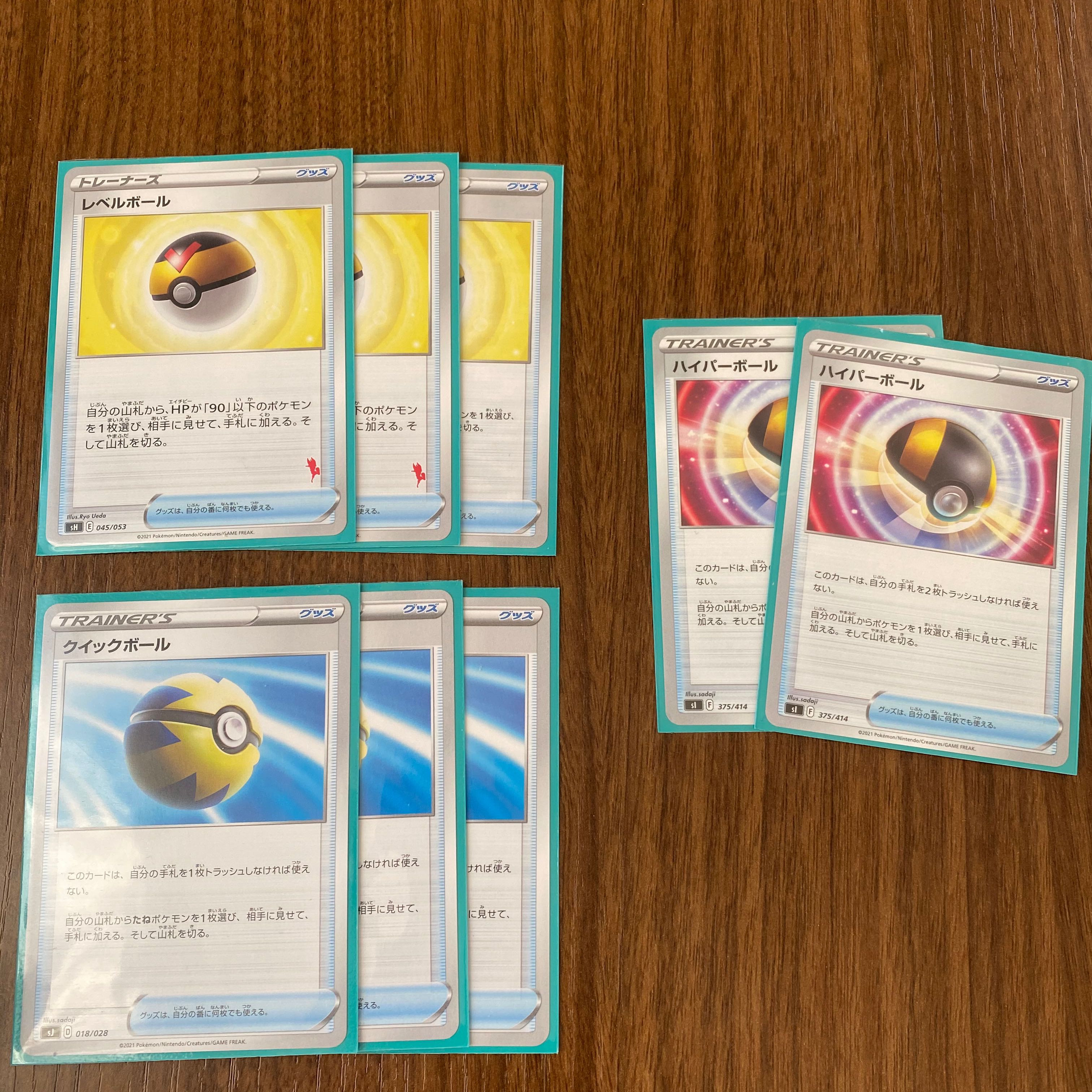 クイックボール レベルバール ハイパーボールの通販 いわた Magi トレカ専用フリマアプリ クイックボール レベルバール ハイパーボールの通販 いわた Magi トレカ専用フリマアプリ