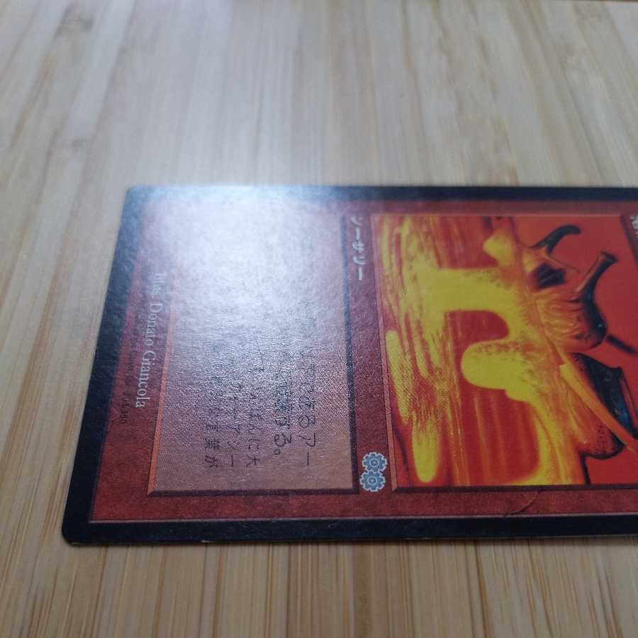 MTG Meltdown (Japanese)